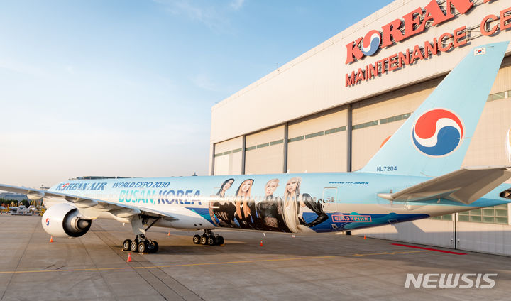 [서울=뉴시스]대한항공은 지난 5월 부산세계박람회 유치 지원을 위해 보잉777-300ER 항공기를 동원, 전 세계적 인지도를 갖춘 대한민국의 대표 아티스트인 블랙핑크를 항공기에 입혔다.(사진=대한항공 제공)
