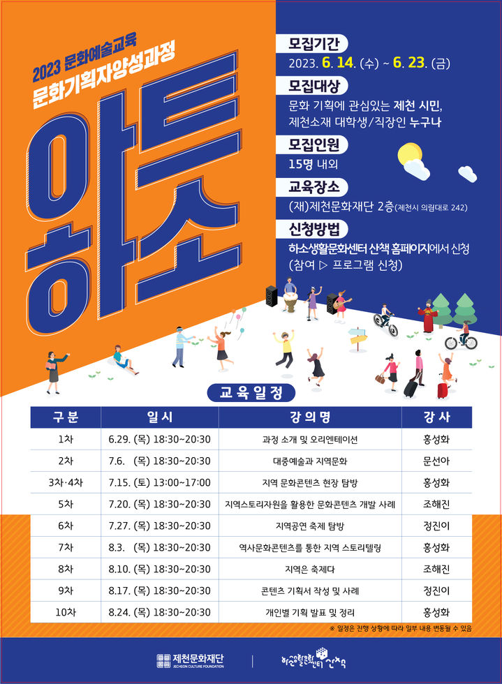 [제천소식] 제천상고 권혁지, 태권도 청소년 국가대표 발탁 등