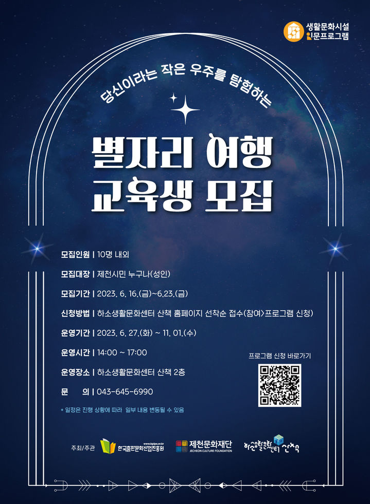 [제천소식] 제천상고 권혁지, 태권도 청소년 국가대표 발탁 등