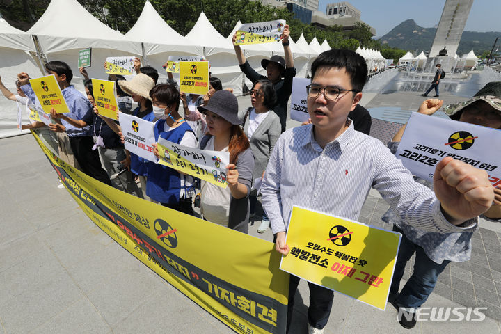 [서울=뉴시스] 황준선 기자 = 16일 오전 서울 종로구 광화문 광장에서 환경운동연합 회원들이 고리 2호기 수명연장 반대, 후쿠시마 오염수 투기 저지 기자회견을 하고 있다. 2023.06.16. hwang@newsis.com