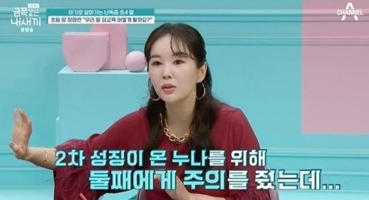 [서울=뉴시스] '금쪽 같은 내 새끼'. 2023.06.17. (사진 = 채널A 제공) photo@newsis.com *재판매 및 DB 금지