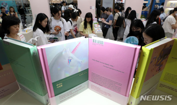 [서울=뉴시스] 김명년 기자 = 18일 오전 서울 강남구 코엑스에서 열린 2023 서울국제도서전에서 관람객들이 책을 살펴보고 있다. 2023.06.18 kmn@newsis.com