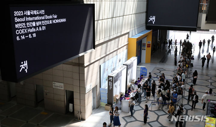 [서울=뉴시스] 김명년 기자 = 18일 오전 서울 강남구 코엑스에서 열린 2023 서울국제도서전에서 관람객들이 입장을 위해 대기하고 있다. 2023.06.18 kmn@newsis.com