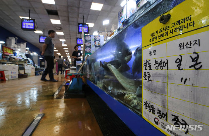 [서울=뉴시스] 권창회 기자 = 일본 현지 시민단체가 올여름 후쿠시마 제1원전 오염수(일본 정부 명칭 처리수) 해양 방류 방침을 밝힌 일본 정부를 상대로 20일 반대 집회를 벌였다. 사진은 지난 18일 서울 동작구 노량진 수산시장의 한산한 모습. 2023.06.21. kch0523@newsis.com