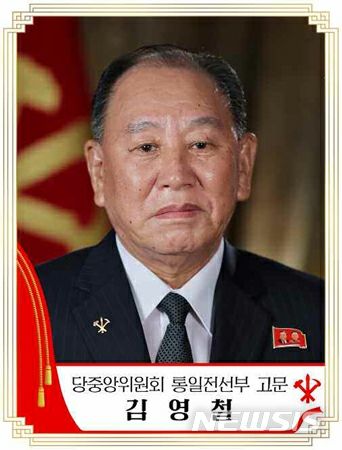 [서울=뉴시스] 노동당 기관지 노동신문은 "김영철 동지를 당중앙위원회 정치국 후보위원으로 보선했다"고 19일 보도했다. (사진=노동신문 캡처) 2023.06.19