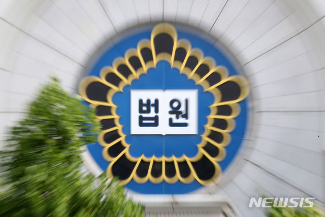 [서울=뉴시스] 법원 로고. *재판매 및 DB 금지