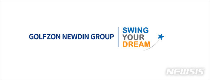 [서울=뉴시스] 골프존뉴딘그룹 사회공헌 통합 브랜드 '스윙 유어 드림'. (로고=골프존뉴딘그룹 제공) 2023.06.19. photo@newsis.com