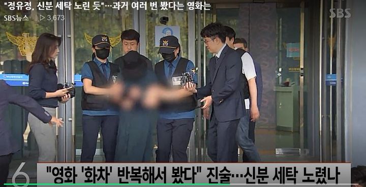 사진 SBS보도영상 캡쳐 *재판매 및 DB 금지