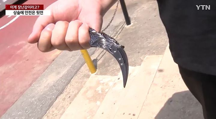 초등학생 사이에서 유행하는 칼. 사진 YTN보도영상 캡쳐 *재판매 및 DB 금지