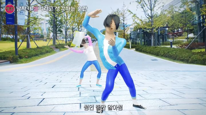 [서울=뉴시스]빵쏭이 지난달 올린 '이게 썸이 아닐 수가 있나?' 영상. (사진=빵쏭 영상 캡처) 2023.06.19. photo@newsis.com *재판매 및 DB 금지