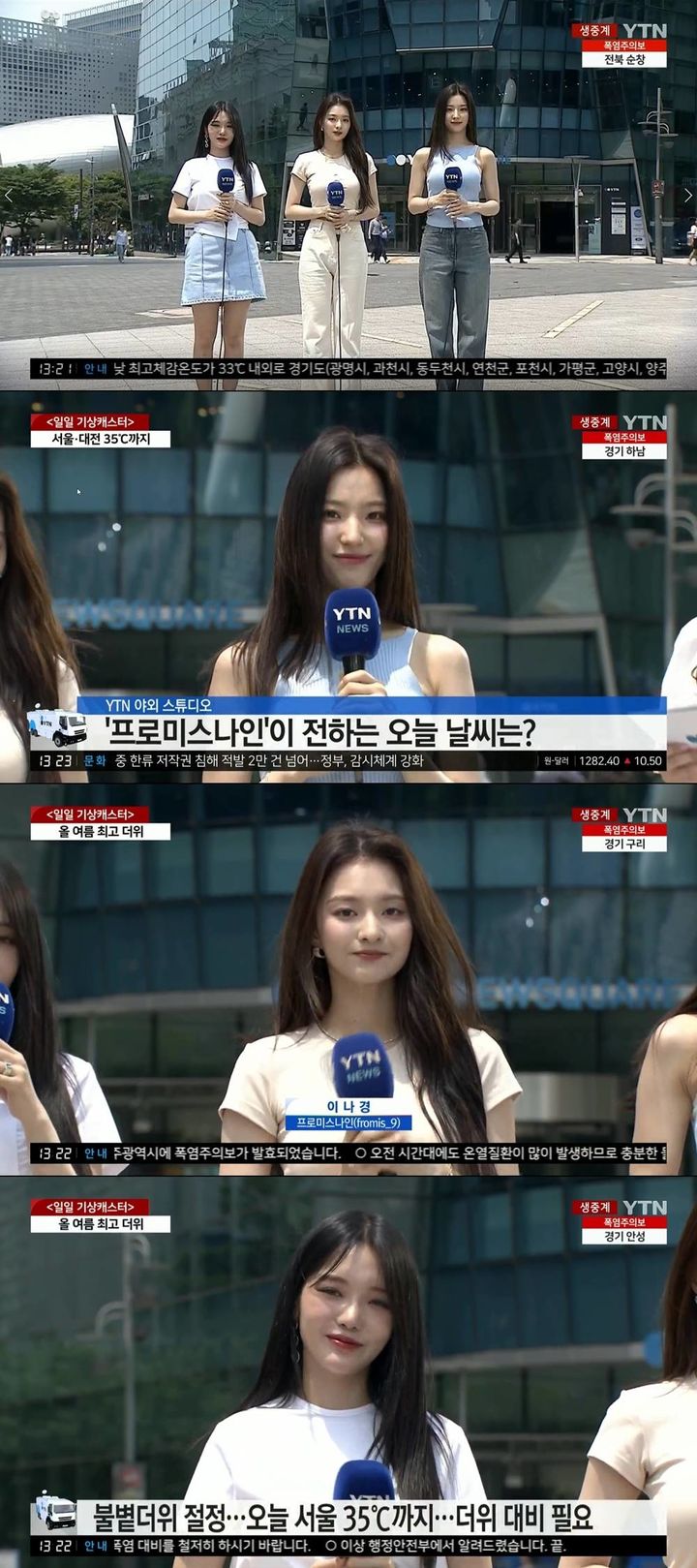 [서울=뉴시스] 그룹 프로미스나인(fromis_9) 이새롬, 노지선, 이나경. 23.06.19. (사진=플레디스엔터테인먼트 제공) photo@newsis.com *재판매 및 DB 금지