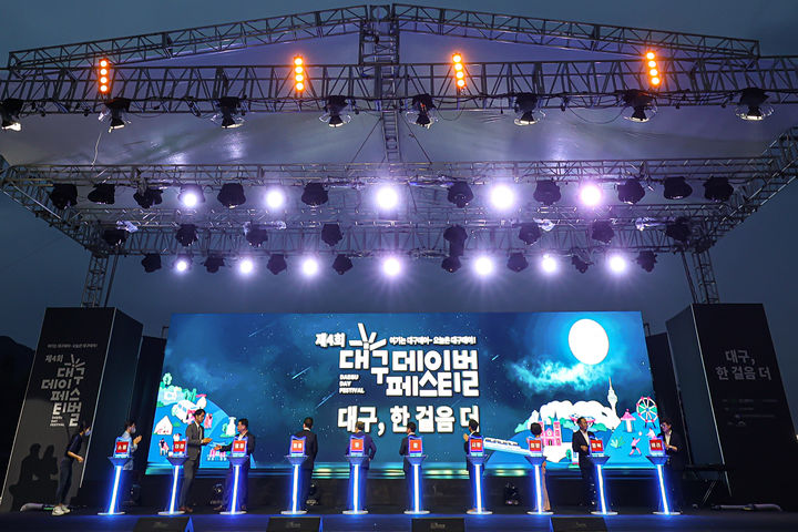 제4회 대구데이 페스티벌 모습 *재판매 및 DB 금지