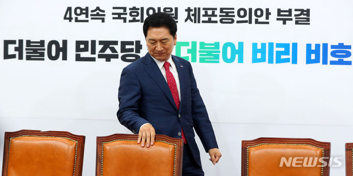 [서울=뉴시스] 추상철 기자 = 김기현 국민의힘 당 대표가 19일 오후 서울 여의도 국회에서 열린 최고위원회의에 참석하고 있다. 2023.06.19. scchoo@newsis.com