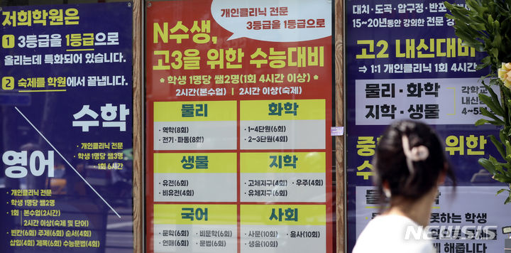 [서울=뉴시스] 최진석 기자 = 지난 19일 서울 대치동 학원가에 학원 홍보문구가 보고 있다. 윤석열 대통령은 소위 '수능 킬러 문항'에 관해 "공교육이 아니라 장외에서 배워야 풀 수 있는 문제로 학생을 평가하는 것은 부적절하고 불공정한 행태"라고 밝혔으며, '킬러 문항'은 오는 9월 모의평가부터 배제될 방침이다. 2023.06.19. myjs@newsis.com