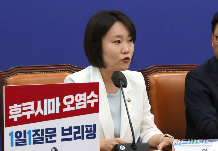 [서울=뉴시스] 전진환 기자 = 19일 오전 서울 여의도 국회에서 열린 더불어민주당 후쿠시마 오염수 원내대책단의 '오염수 일일브리핑'에서 이소영 원내대변인이 발언하고 있다. 2023.06.19. amin2@newsis.com