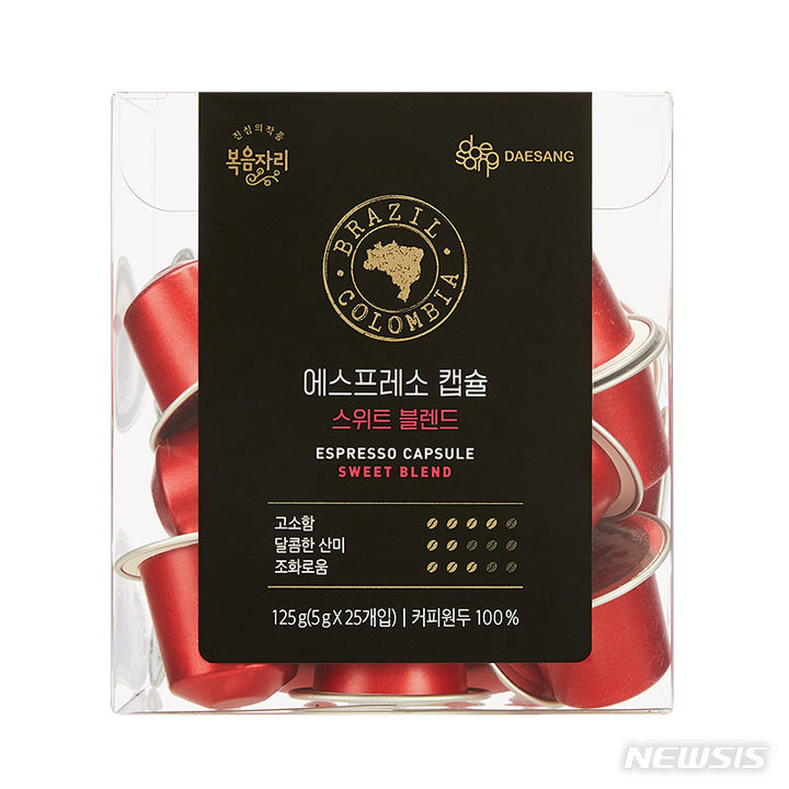 [서울=뉴시스] 대상다이브스 복음자리 에스프레소 캡슐 '스위트 블렌드' (사진=대상 제공)