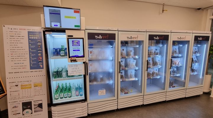 인천광역시 봉오대로 껀어네방앗간 인천가정점 매장 안에 설치된 주류판매기. 도시공유플랫폼은 7월31일까지 자사 홈페이지 '1대 1 온라인 문의'를 통해 주류판매기 무료 설치 신청을 받는다. (사진=도시공유플랫폼 제공) *재판매 및 DB 금지