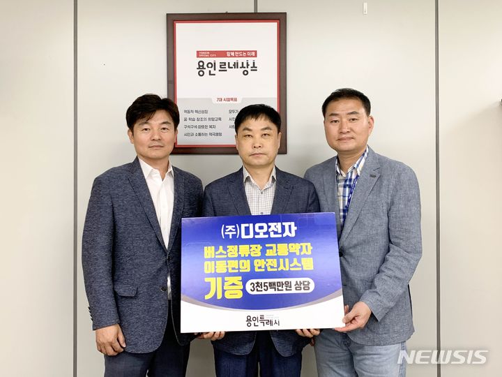 왼쪽부터 디오전자 김진일 대표, 김규진 수지구 교통과장, 김록하 교통시설팀장