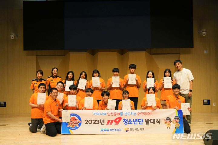  차세대 안전 리더 발대식