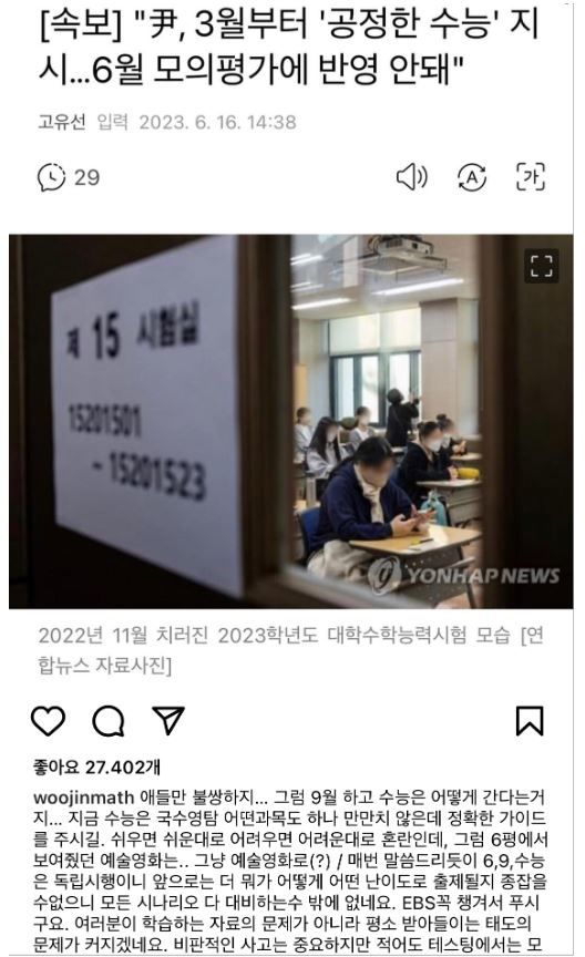 사진 현우진 사회관계망서비스(SNS) 캡쳐 *재판매 및 DB 금지