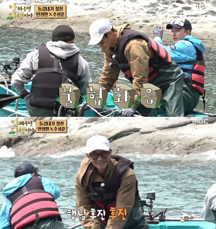 [서울=뉴시스] MBC 예능 '안싸우면 다행이야' 방송화면 2023.06.20. (사진= MBC '안싸우면 다행이야' 캡처) photo@newsis.com *재판매 및 DB 금지