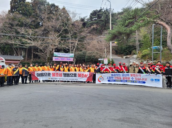 [통영=뉴시스] 신정철 기자= 산불발생 Zero화를 달성한 통영시가 20일, 경상남도에서 실시한 ‘2023년 산불 예방·대응분야 평가’에서 지난해에 이어 2년 연속 우수 기관으로 선정됐다.사진은 통영소방서와 합동 산불예방 캠페인 모습.(사진=통영시 제공).2023.06.20. photo@newsis.com *재판매 및 DB 금지