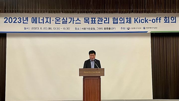 [세종=뉴시스]서울가든호텔에서 개최된 '에너지·온실가스 목표관리 협의체 킥오프 회의'에서 김성완 한국에너지공단 수요관리이사가 인사말을 전하고 있다.(사진=에너지공단 제공) *재판매 및 DB 금지