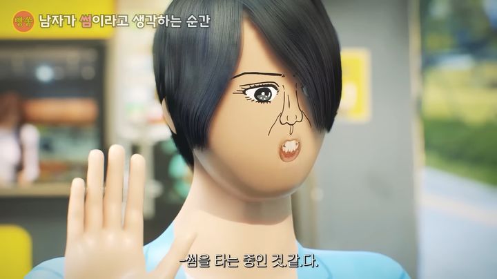 [서울=뉴시스]유튜브 채널 빵쏭이 지난달 올린 '이게 썸이 아닐 수가 있나?' 영상. (사진=빵쏭 영상 캡처) 2023.06.20. photo@newsis.com *재판매 및 DB 금지