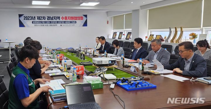 [창원=뉴시스] 홍정명 기자=중소벤처기업부 경남지방중소벤처기업청 주최 '2023년 제2차 경남지역 수출지원협의회'가 20일 오후 창원국가산단 내 태림산업㈜에서 열리고 있다.(사진=경남중기청 제공) 2023.06.20. photo@newsis.com