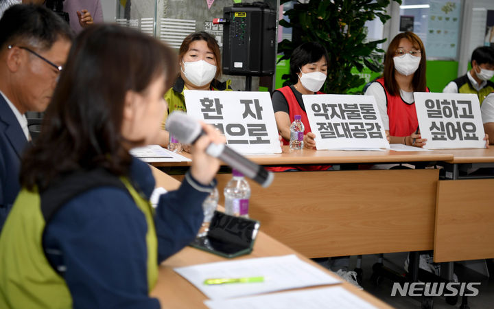 [광주=뉴시스] 변재훈 기자 = 전국보건의료산업노조 광주시립요양정신병원지부가 20일 광주 동구 전일빌딩 4층 시민마루에서 '광주시립제1요양·정신병원 노동자 증언대회'를 열고 있다. 최근 시립1요양·정신병원에서는 노사 강대강 대치가 이어지고 있다. 2023.06.20. wisdom21@newsis.com