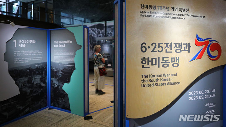 [서울=뉴시스] 권창회 기자 = 20일 오전 서울 종로구 서울역사박물관에서 관람객들이 한미동맹 70주년 기념 '6·25전쟁과 한미동맹' 전시를 관람하고 있다. 2023.06.20. kch0523@newsis.com