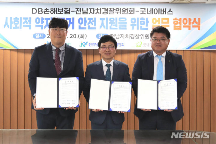 [무안=뉴시스] 조만형 전남자치경찰위원장(가운데)은 20일 위원회 회의실에서 DB손해보험·굿네이버스와 홈-도어가드(CCTV)설치 지원 협약을 체결했다. (사진=전남자치경찰위 제공) 2023.06.20. photo@newsis.com