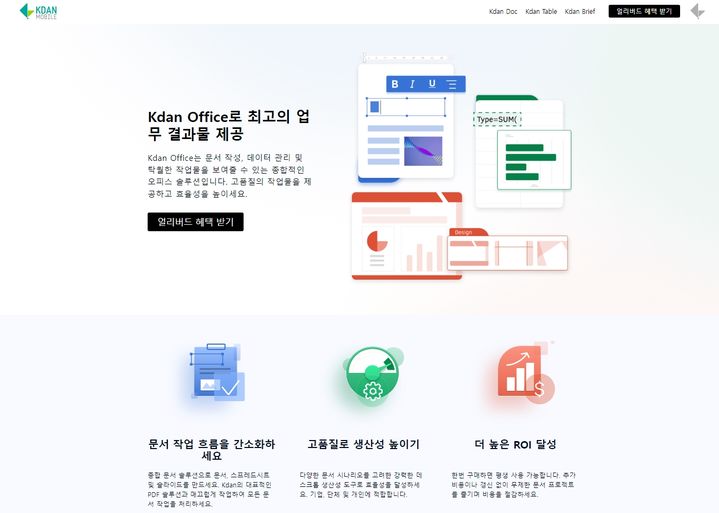 한글과컴퓨터가 글로벌 서비스형소프트웨어(SaaS) 기업 케이단모바일과 대만 최초의 자국 내 오피스 소프트웨어인 '케이단오피스'를 오는 8월 출시한다. 사진은 케이단오피스 소개 공식 웹페이지(사진=한컴 제공) *재판매 및 DB 금지