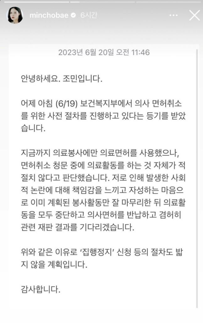 사진 조민 사회관계망서비스(SNS) 캡쳐 *재판매 및 DB 금지