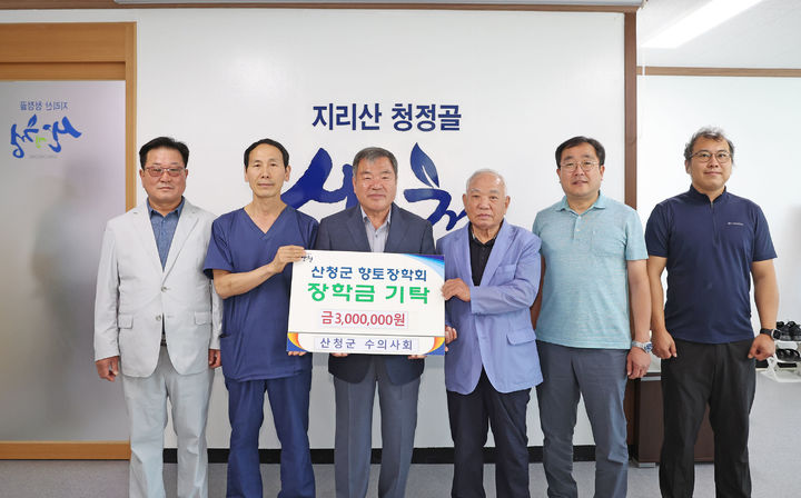 [산청=뉴시스] 산청군청  *재판매 및 DB 금지  *재판매 및 DB 금지