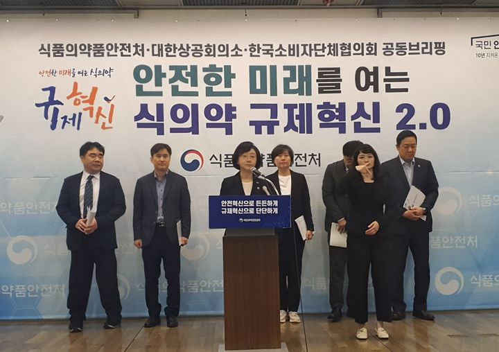 [서울=뉴시스] 송종호 기자= 21일 식품의약품안전처는 서울 중구 대한상공회의소에서 ‘식의약 규제혁신 2.0 과제’를 발표했다. 2023.06.21. photo@newsis.com *재판매 및 DB 금지