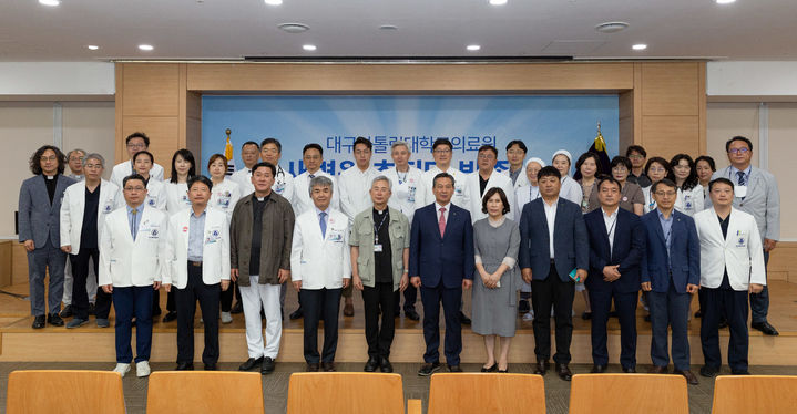 대구가톨릭대의료원 '새병원 추진단 발족'…미래 의료 선도 *재판매 및 DB 금지