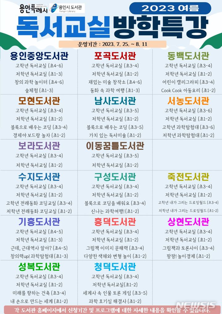 독서교실 포스터