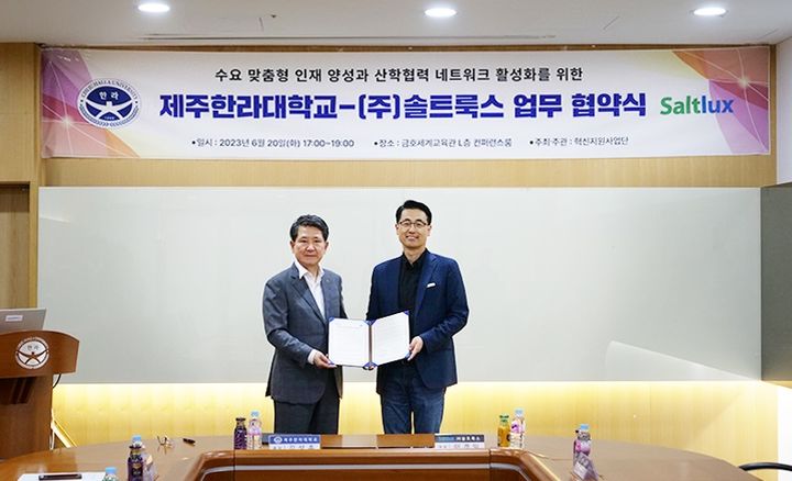 인공지능(AI) 기업 솔트룩스가 제주한라대학교 내에 '솔트룩스 제주AI센터' 설립한다고 21일 밝혔다. 사진은 왼쪽부터 제주한라대학교 김성훈 총장, 솔트룩스 이경일 대표이사. (사진=솔트룩스 제공) *재판매 및 DB 금지