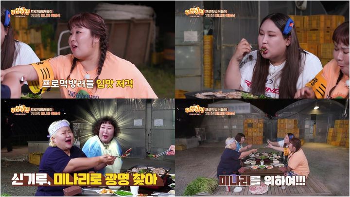 [서울=뉴시스] '위장취업' 2023.06.21 (사진= 채널S·KBS Joy 제공) photo@newsis.com *재판매 및 DB 금지 *재판매 및 DB 금지