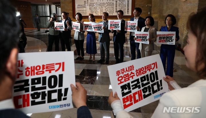[서울=뉴시스] 이영환 기자 = 더불어민주당 의원들이 21일 오후 서울 여의도 국회 본회의장 앞에서 후쿠시마 오염수 해양투기 반대 피케팅을 하고 있다. 2023.06.21. 20hwan@newsis.com
