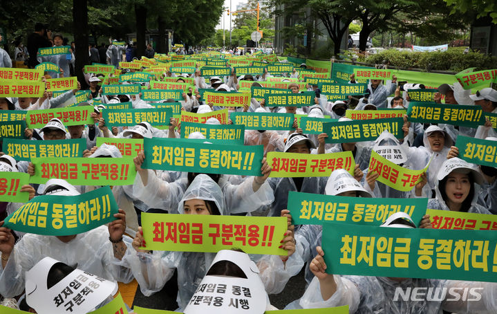 [서울=뉴시스] 고범준 기자 = 소상공인연합회 회원들이 지난 21일 오후 서울 여의도 국회 앞 인근에서 2024년도 최저임금 동결 촉구 결의대회를 하고 있다. 2023.06.21. bjko@newsis.com