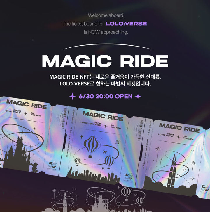 롯데호텔군HQ가 오는 30일 오후 8시부터 '매직라이드(MAGIC RIDE) NFT(대체불가토큰)를 출시한다고 22일 밝혔다. 사진은 롯데호텔, 롯데면세점, 롯데월드 3가지 타입의 ‘MAGIC RIDE’ NFT.(사진=롯데호텔군HQ)