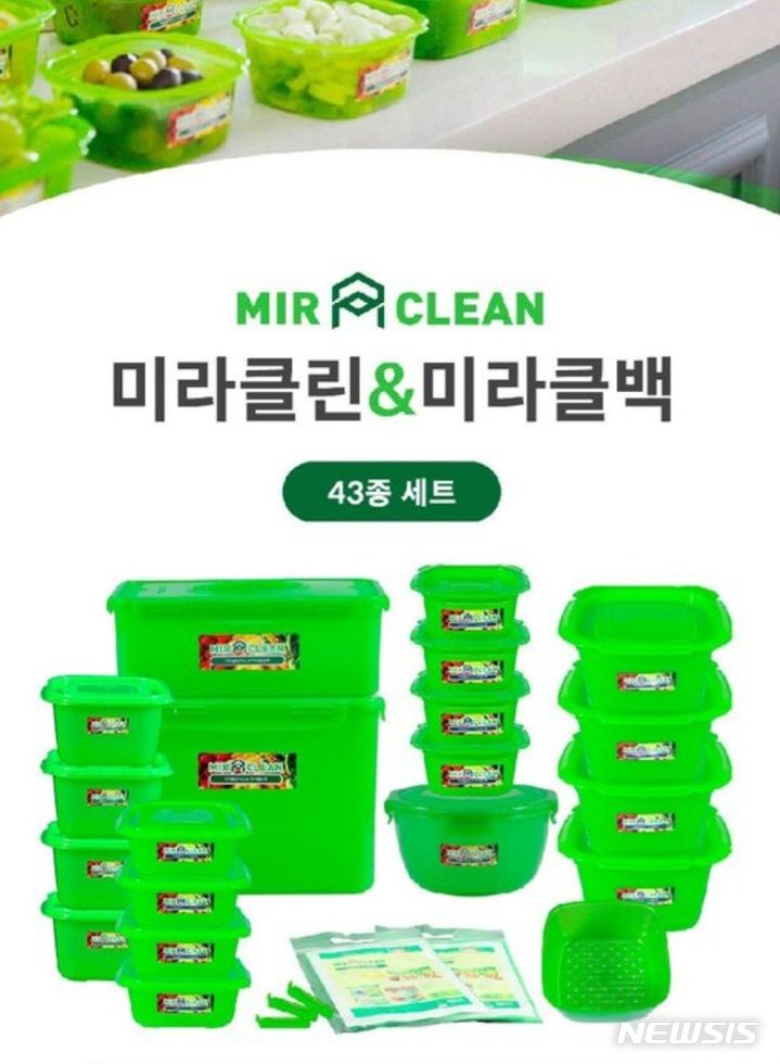 [서울=뉴시스] 미라클린 보관용기. (사진=홈앤쇼핑 제공) 2023.06.22. photo@newsis.com