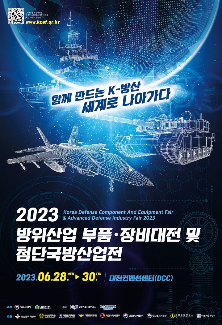 [대전=뉴시스] *재판매 및 DB 금지