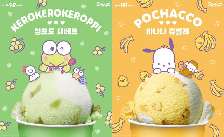 청포도 샤베트·바나나 쥬빌레. (사진=SPC 제공) *재판매 및 DB 금지