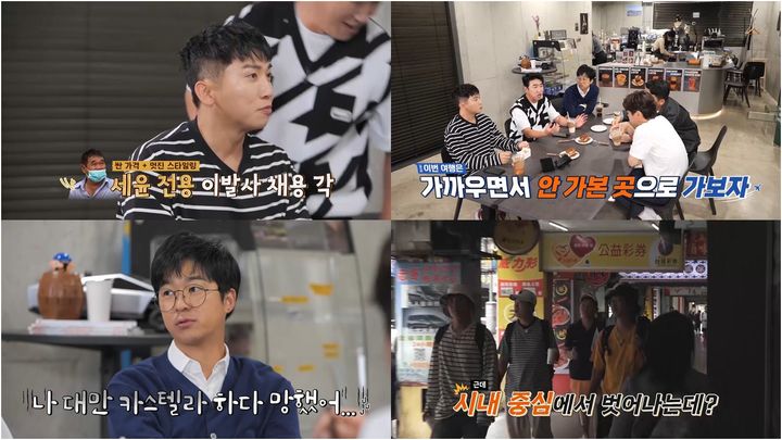 [서울=뉴시스] '니돈내산 독박투어' 2023.06.22 (사진= MBN·채널S·라이프타임 제공) photo@newsis.com *재판매 및 DB 금지 *재판매 및 DB 금지