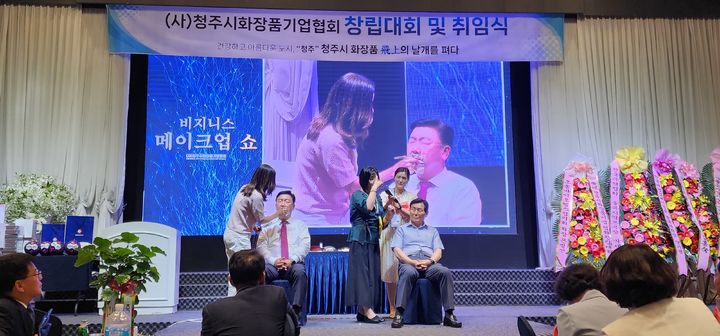 '뷰티 산업 중심지' 청주서 화장품기업협의회 출범