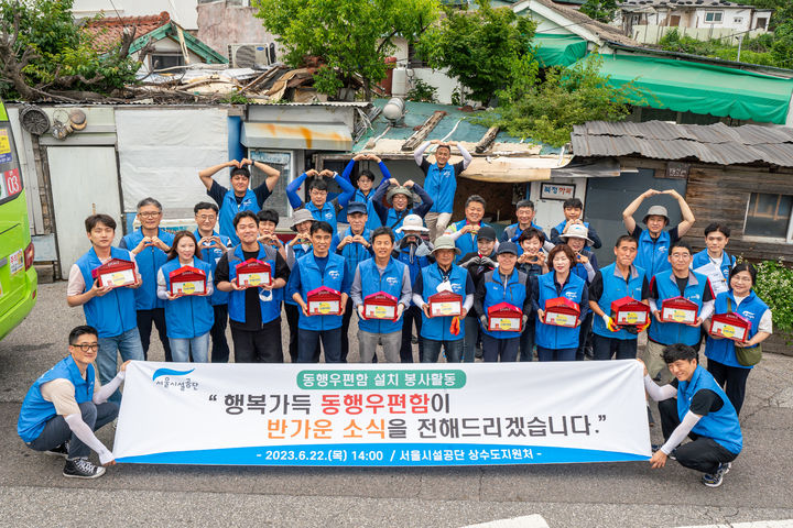 [서울=뉴시스]서울시설관리공단 봉사활동.(사진=서울시 제공) *재판매 및 DB 금지