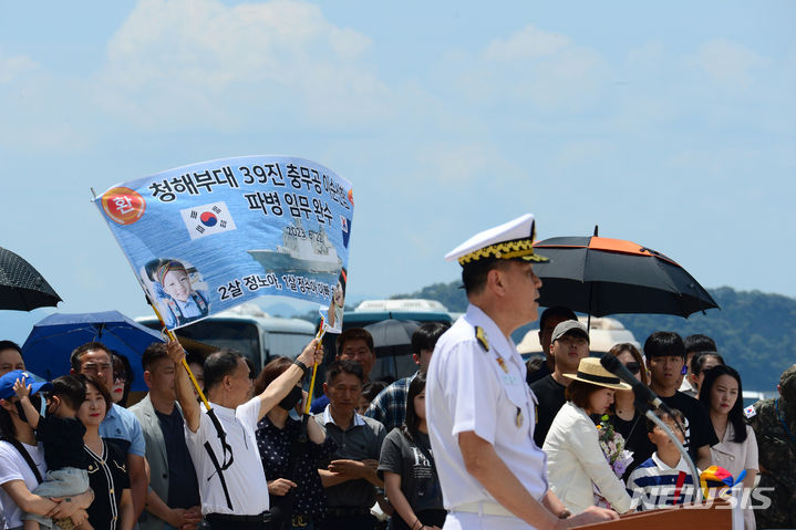 [창원=뉴시스] 차용현 기자 = 22일 오전 경남 창원시 진해군항에서 약 6개월간의 아덴만 파병임무를 완수하고 귀항한 청해부대 29진 '충무공이순신함'의 환영 행사가 열린 가운데 김명수 해군작전사령관이 환영사를 하고 있다.2023.06.22.con@newsis.com